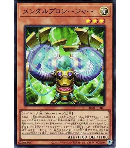 遊戯王 - マオP 真竜魔王マスターP【遊戯王トレカお買得価格通販：トレコロ】